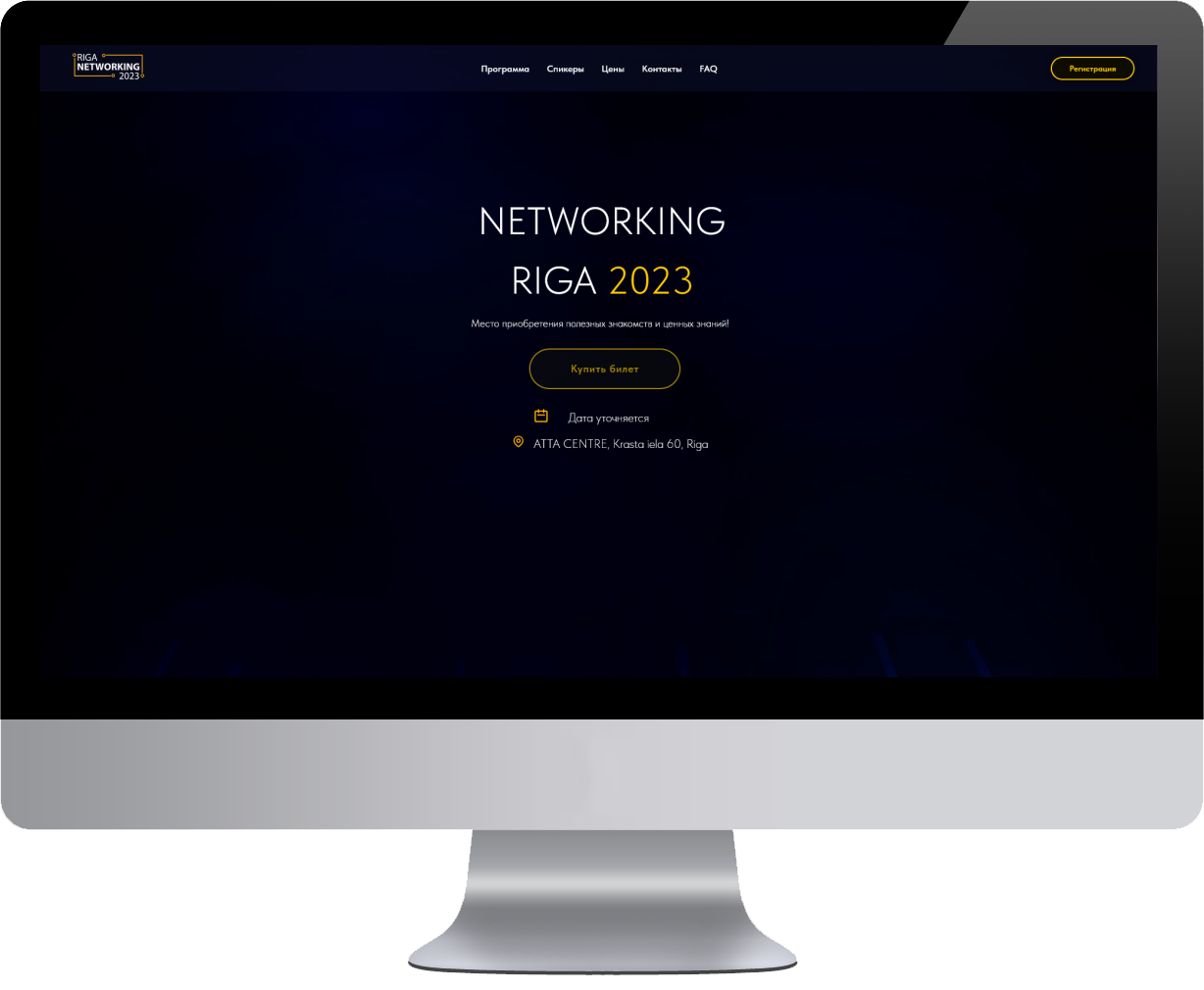 Riga Networking Website